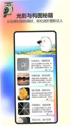 椰子相机预览图