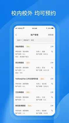 LAB仪器预览图