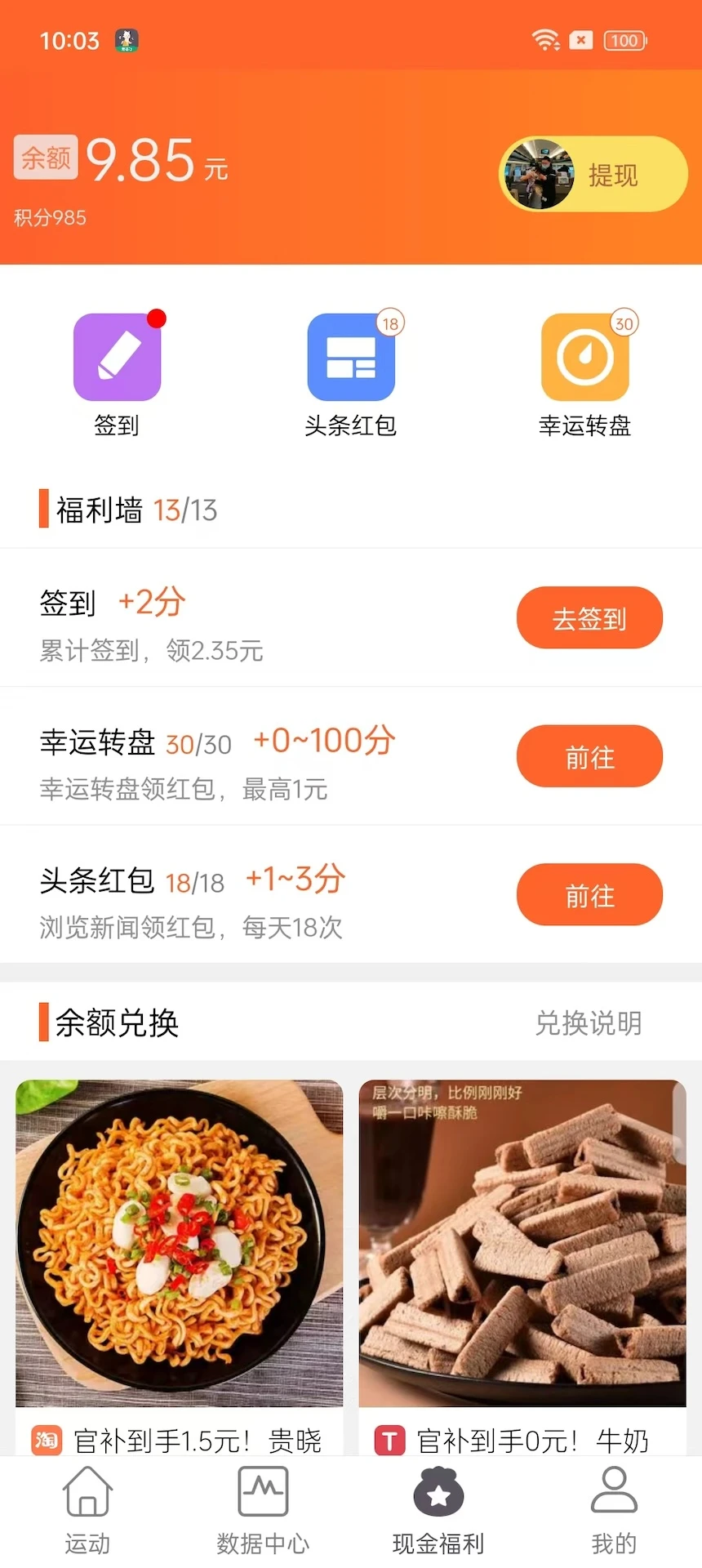 开薪运动计划制定