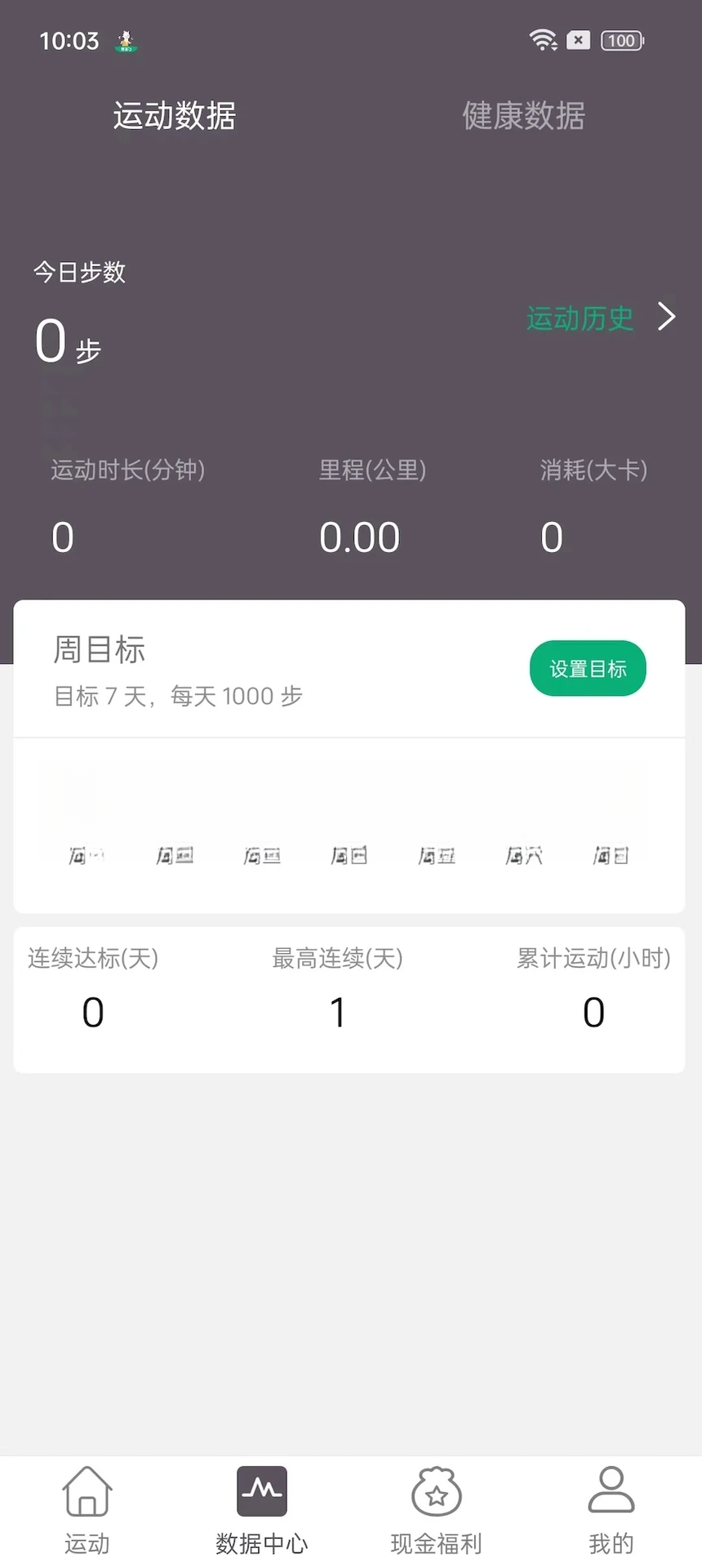 开薪运动预览图