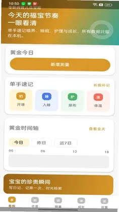 黄金福宝预览图