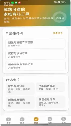 黄金福宝预览图