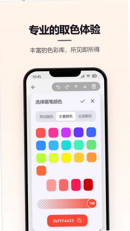 涂鸦手写画板预览图