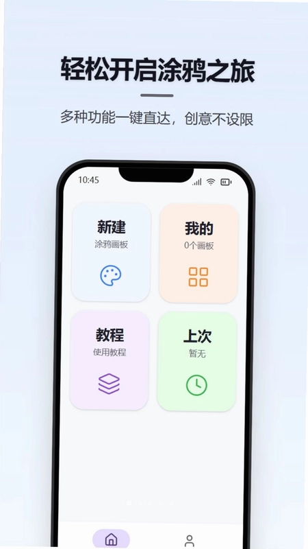 涂鸦手写画板预览图