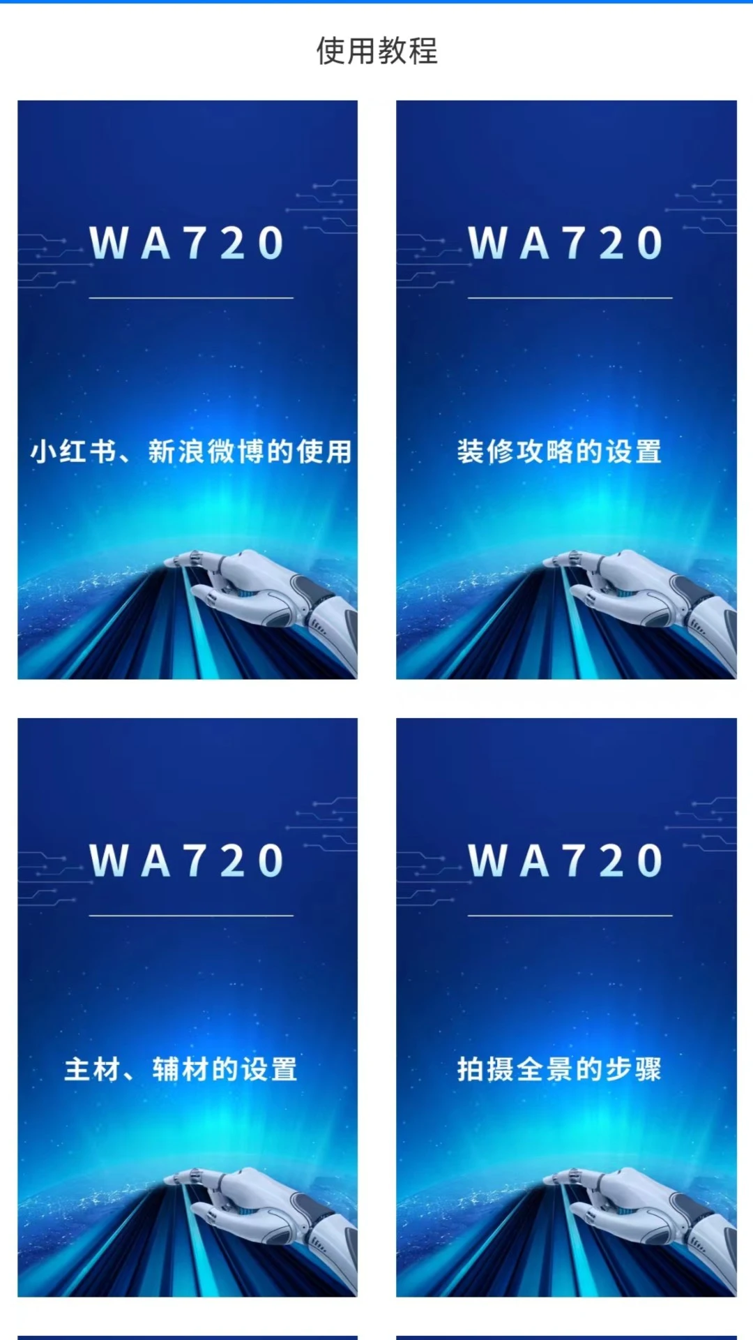 wa720��ƽ̨�Խ�