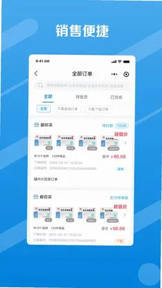 邮业务预览图