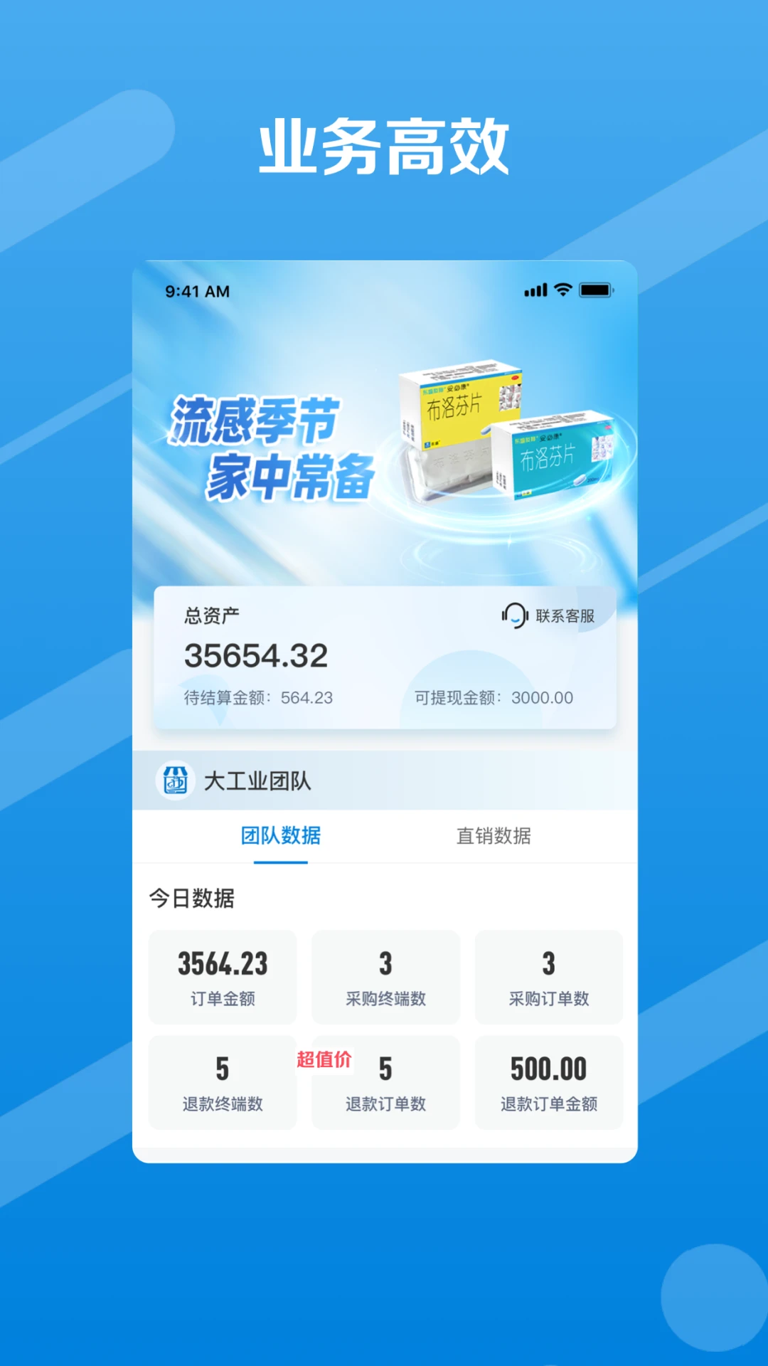 邮业务终端绑定流程