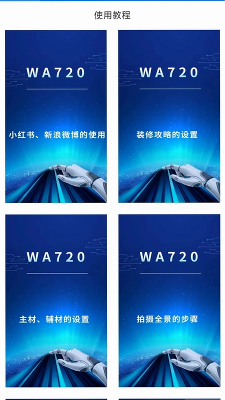 wa720Ԥ��ͼ