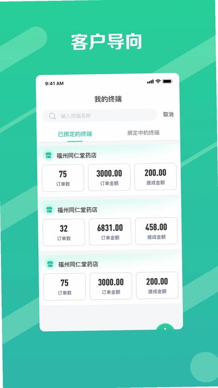邮业务预览图