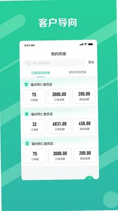 邮业务预览图