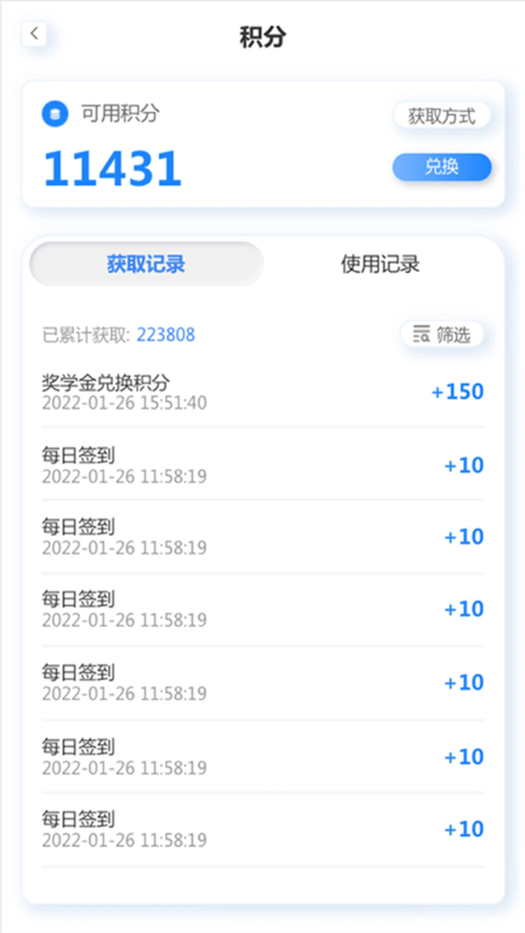 岱恩语培UI界面