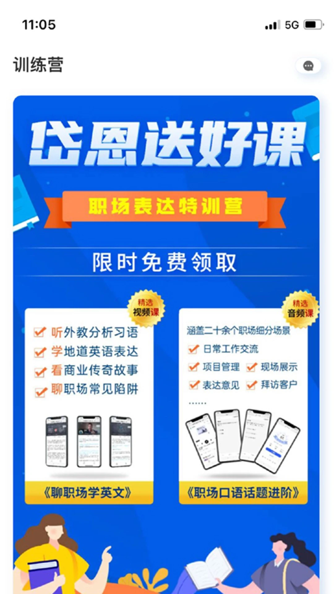 岱恩语培AI口语练习