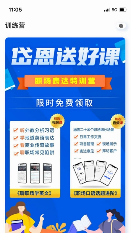 岱恩语培预览图