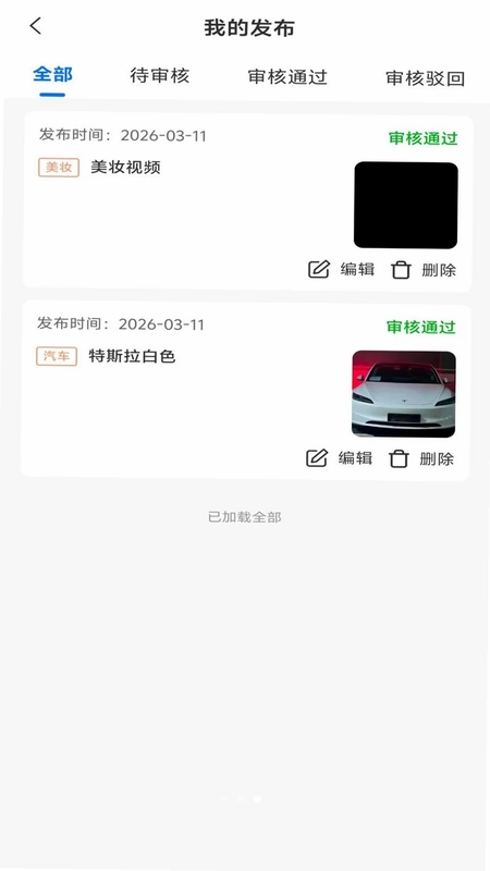 苏响app预览图