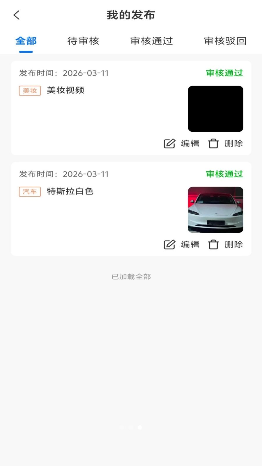 苏响截图3