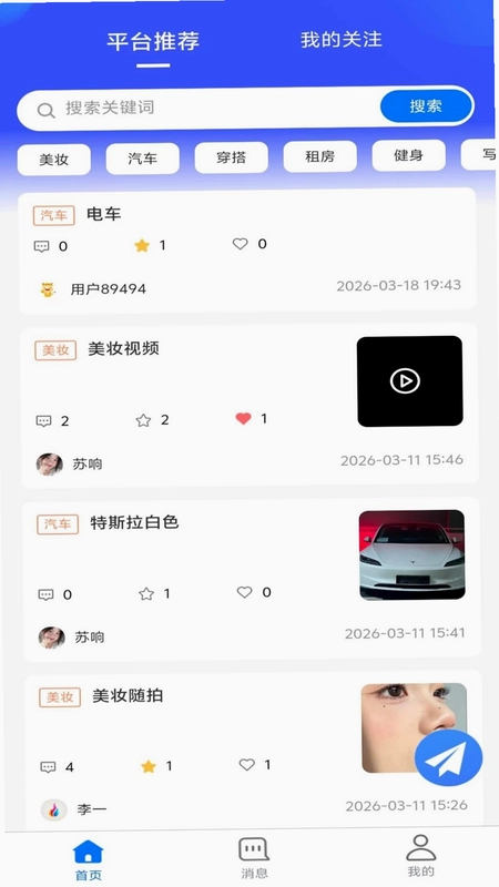 苏响app预览图