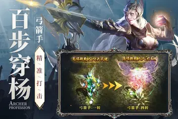 新月大陆预览图
