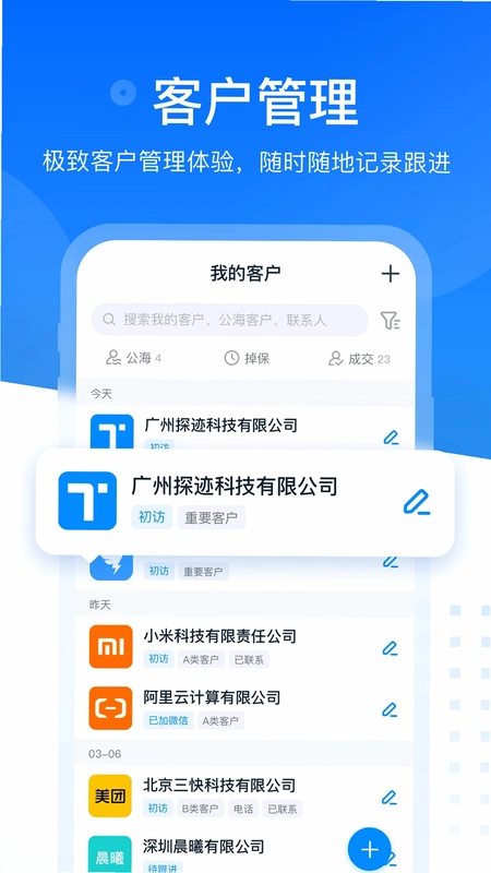 探迹定位预览图