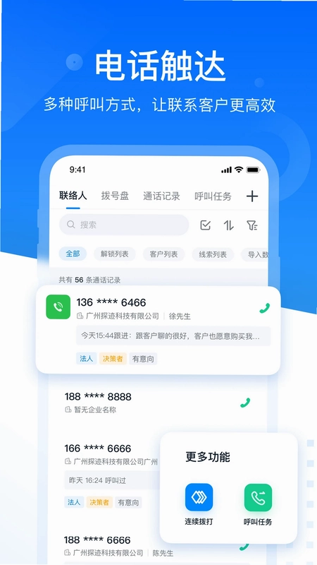 探迹定位预览图