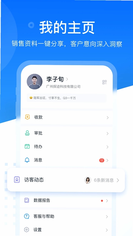 探迹定位预览图