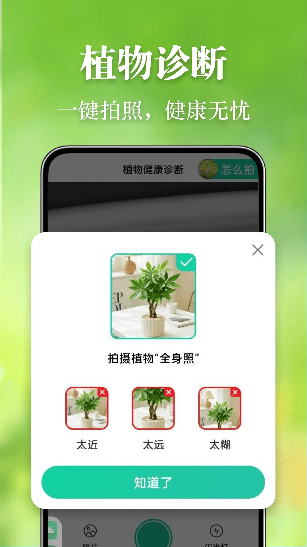 准到天气数据展示