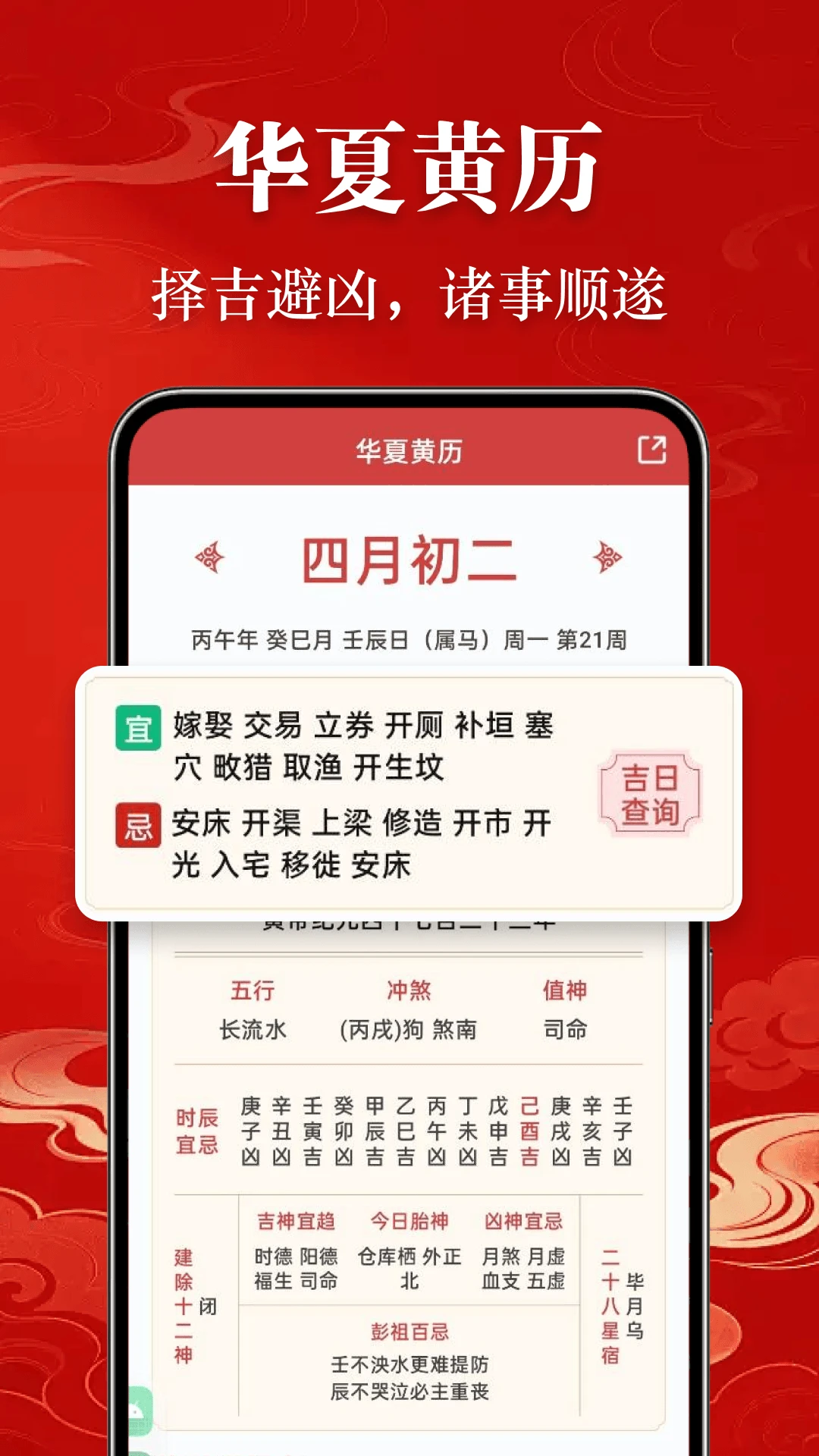 准到天气功能展示