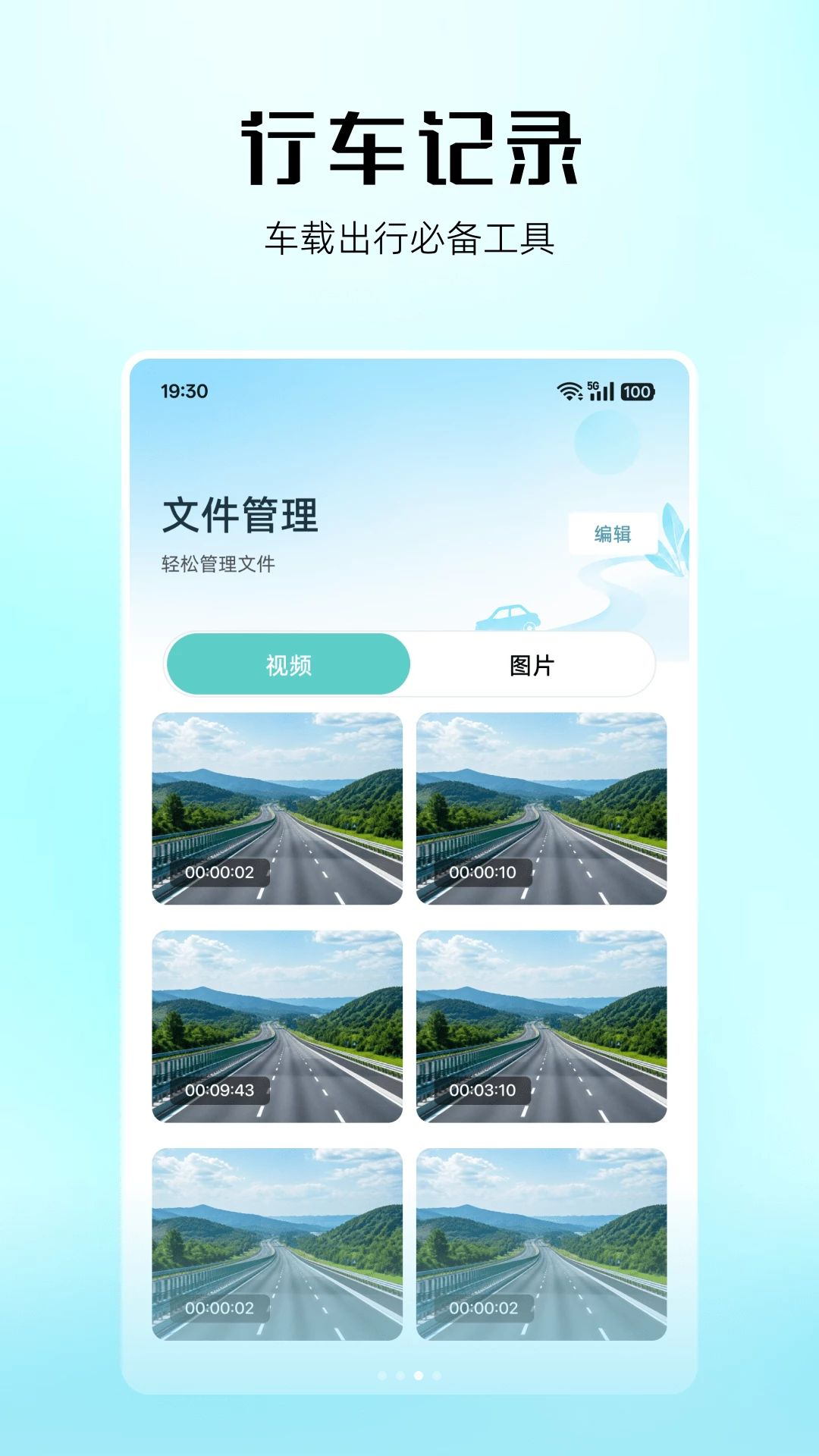 �г���¼������ҹ��¼��Ч��