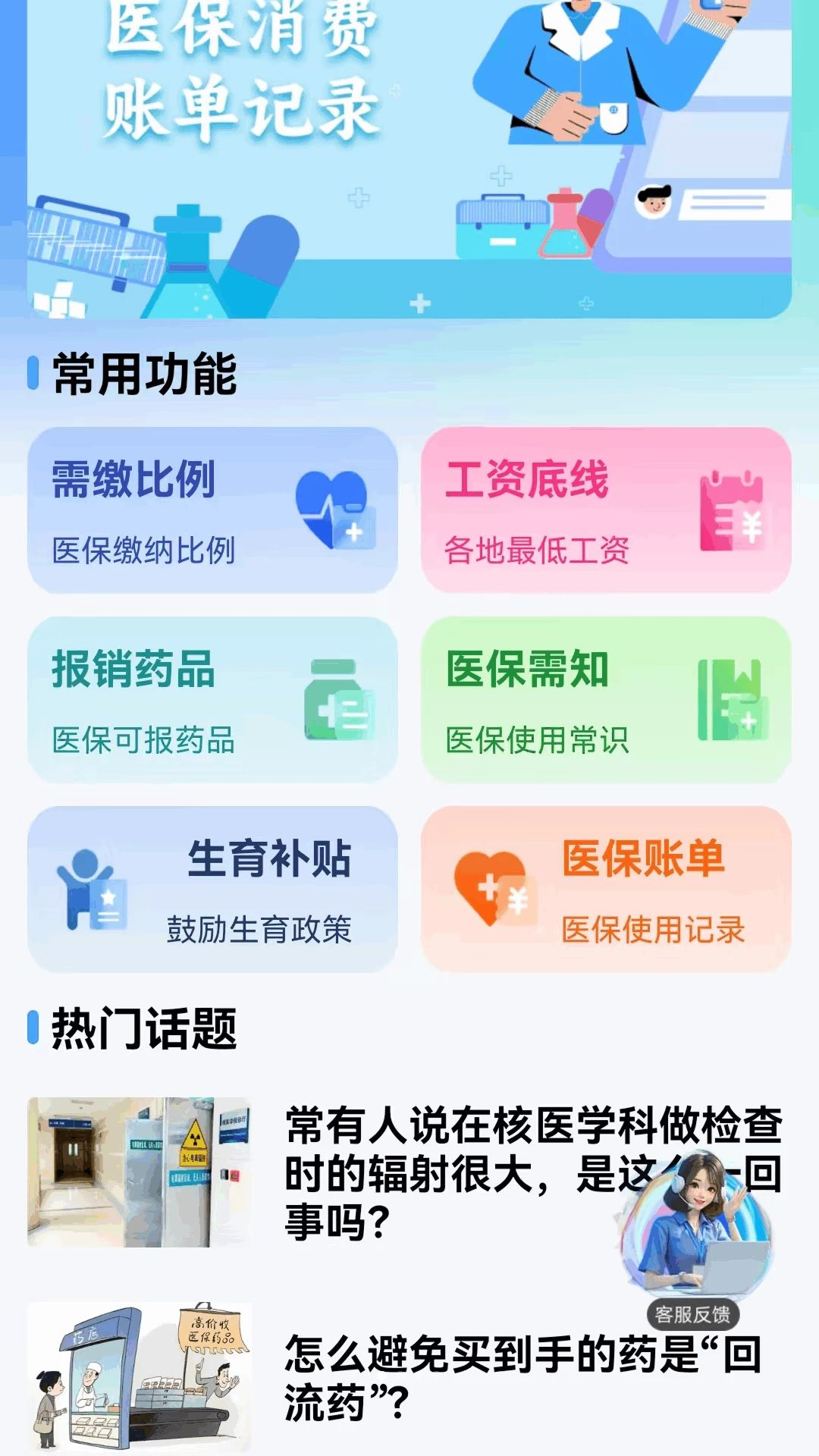 123�����籣ͨԤ��ͼ