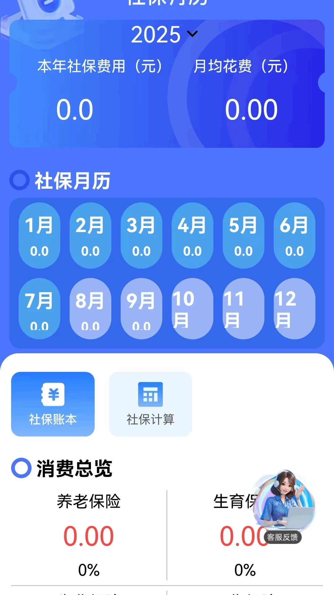 123�����籣ͨ�籣ͳ��