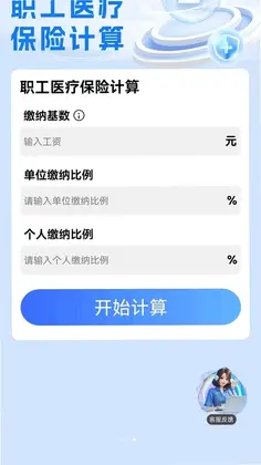 123电子社保通预览图