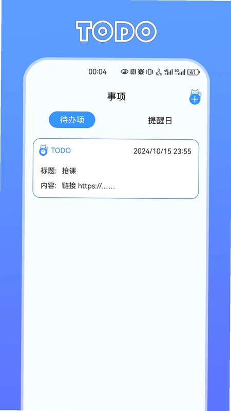定时猫预览图