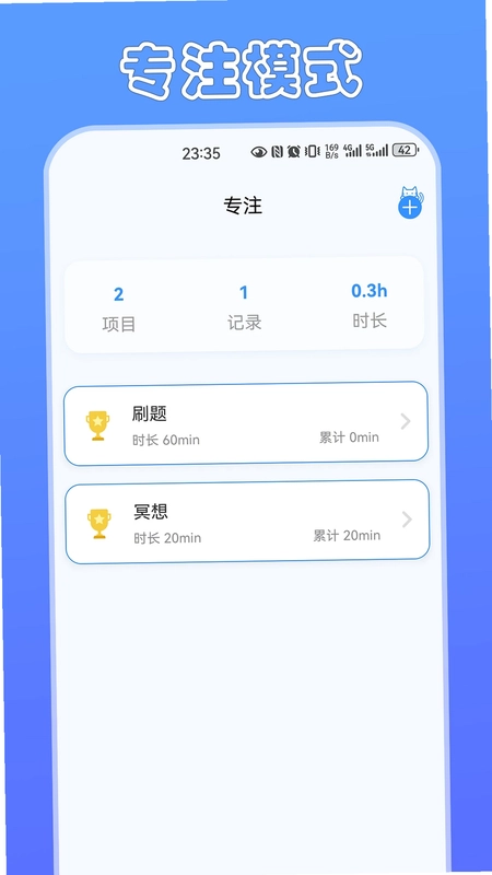 定时猫预览图