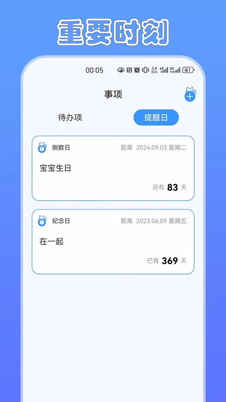 定时猫预览图