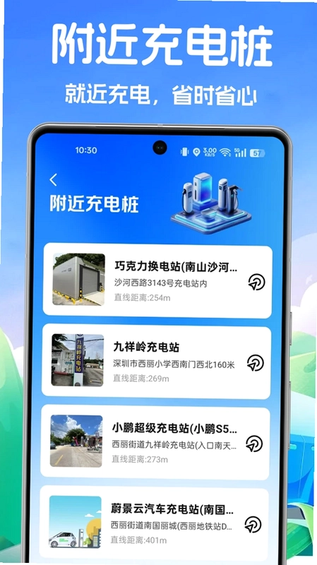 顺风车出行计价通预览图