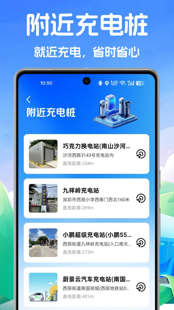 顺风车出行计价通计价功能