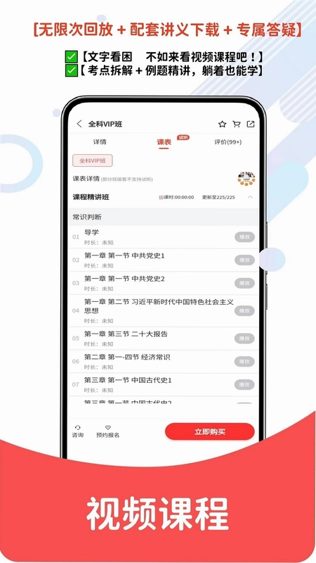 公务员考试真题库预览图