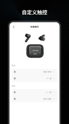 Lenyes Smart连接界面