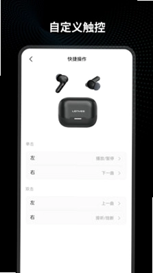 Lenyes Smart预览图