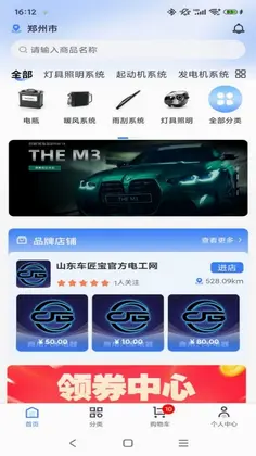 车匠宝预览图