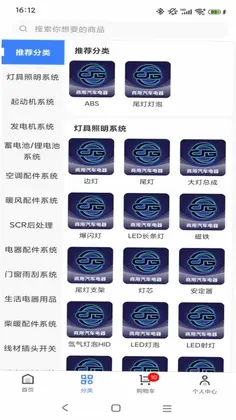 车匠宝预览图