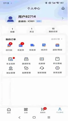 车匠宝预览图