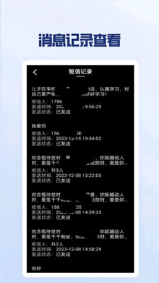 云上短信代发功能