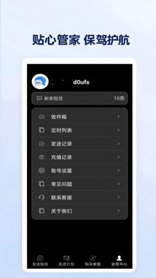 云上短信代发安全