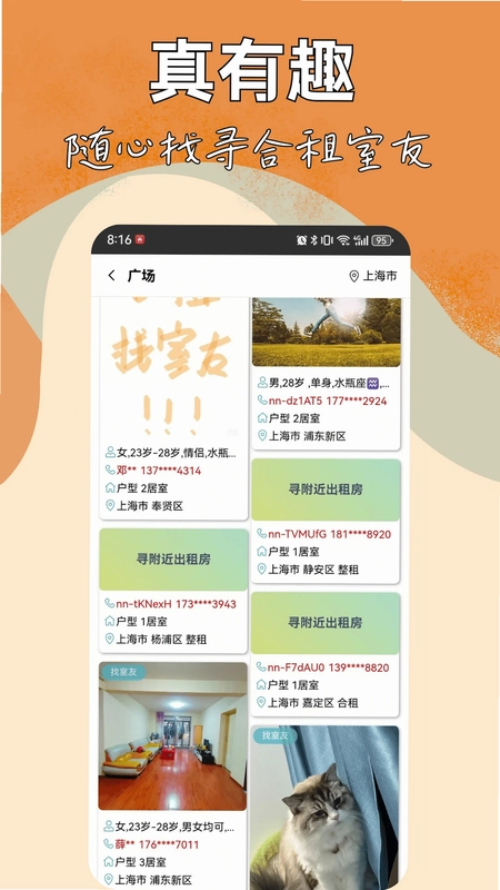同城租房预览图