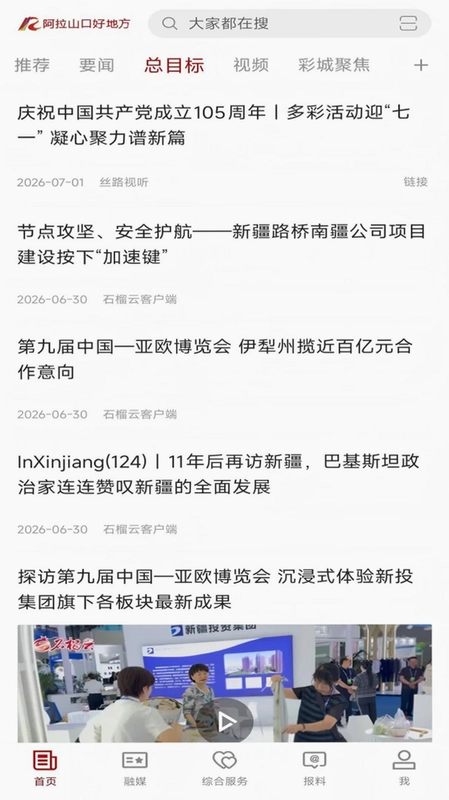 阿拉山口好地方预览图