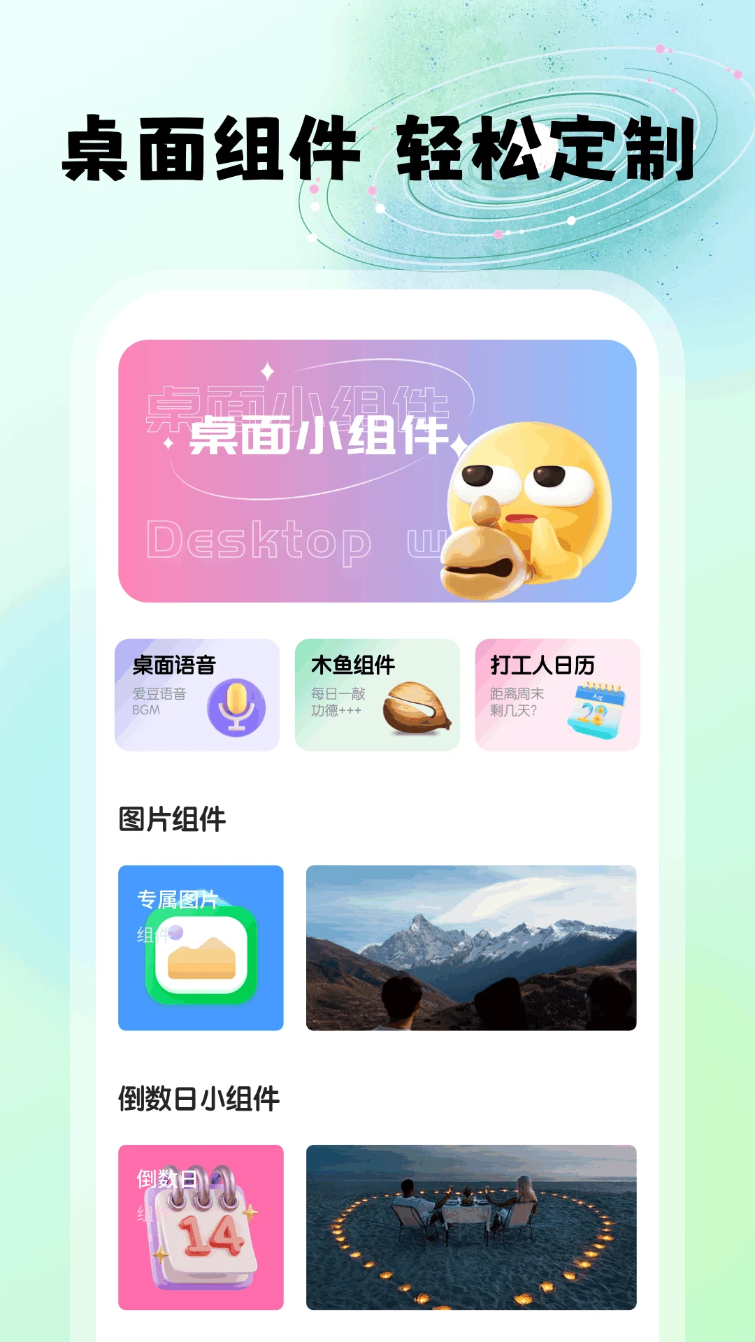 小樱看看收藏与管理