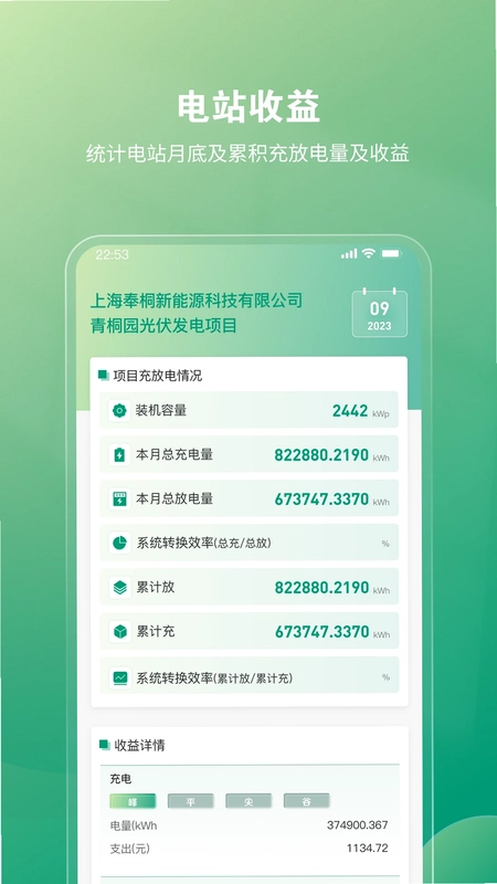 弘正储能预览图
