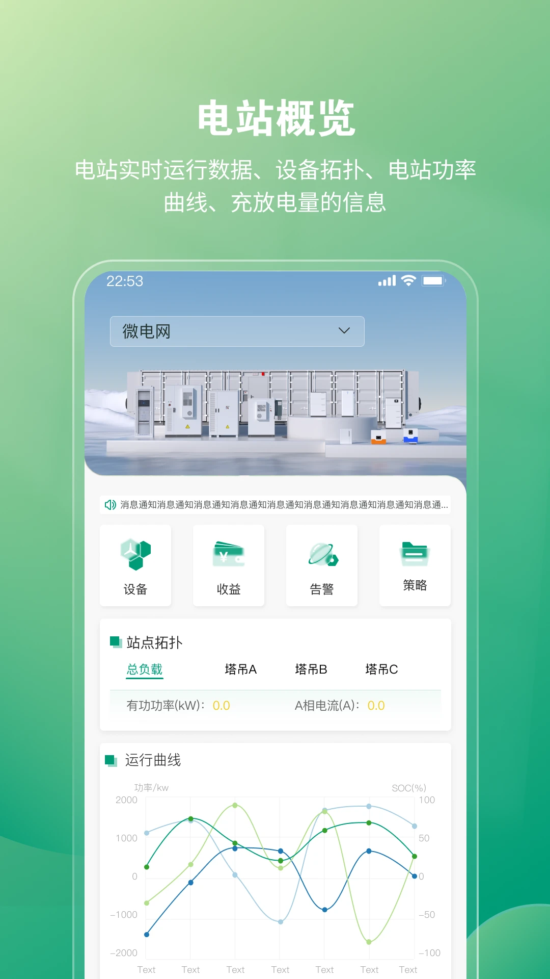 弘正储能工单处理