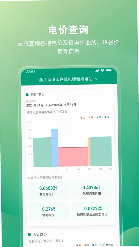 弘正储能预览图