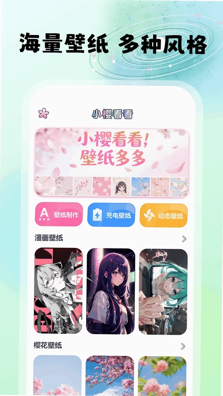 小樱看看最新版预览图